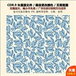 手绘卡通树叶树枝矢量图