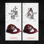 小叶紫檀
