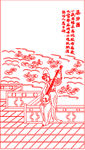 山水矢量线条图