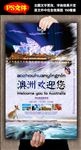 旅游海报
