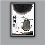 编钟