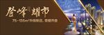 地产户外