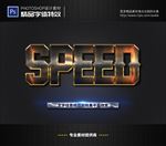 字体特效特效字体