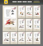 国学经典