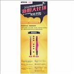 防近视展架  防近视海报