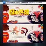日本料理 寿司