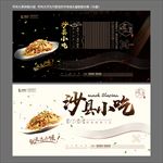 沙县小吃
