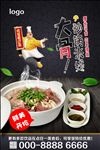 美食海报