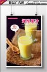 果汁饮品海报