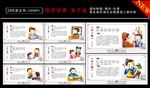弟子规 国学经典