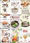 美食H5
