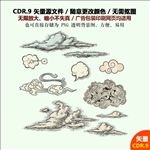 手绘卡通云朵祥云矢量图
