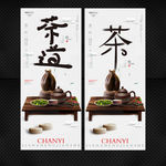 茶道