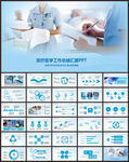 医疗医学护士医生通用PPT模板