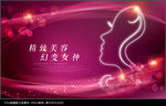 整形美容