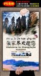 旅游海报