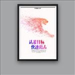 猎豹精神