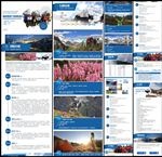 淘宝详情页描述旅游攻略详情