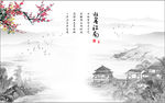水墨画
