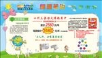 幼儿园海报