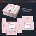 化妆品 包装