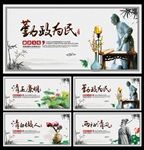 廉政文化展板