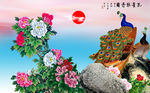 花开富贵