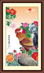 吉祥如意