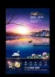 山水别墅地产形象概念创意广告