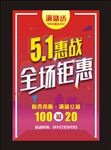 五一海报