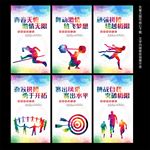 体育展板