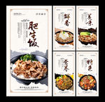 肥牛饭