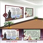廉政文化墙设计