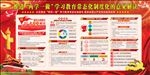 两学一做学习教育常态化制度化