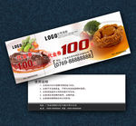 美食代金券