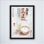 手绘豆浆海报