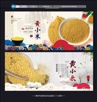 黄小米