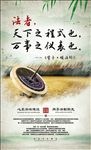 普法宣传展版 中国法律名人名言