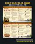 家风家训