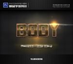 特效字体字体特效