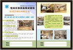 装修公司宣传彩页