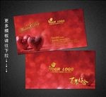 婚庆名片