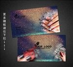 美甲名片