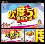 劳动节