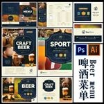 欧式啤酒菜单设计