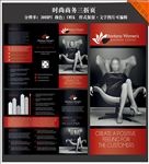 企业商务三折页