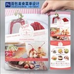 蛋糕面包店菜单设计