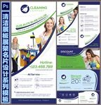 家装清洁展架易拉宝设计