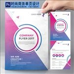 时尚单页设计