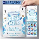 新鲜牛奶单页设计